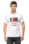 Men's Printed T-Shirt KUMBH