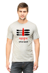 Men's Printed T-Shirt KUMBH