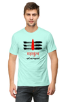 Men's Printed T-Shirt KUMBH